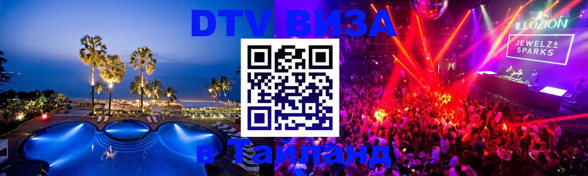 Оформление DTV визы под ключ: стоимость и тарифы, только загранпаспорт - Майкоп  21.11.2025 